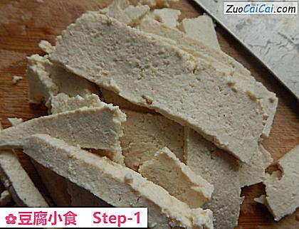 豆腐小食做法第一步骤