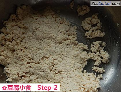 豆腐小食做法第二步骤