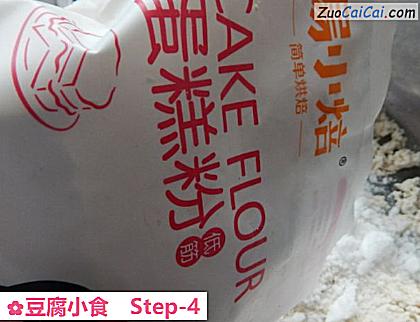 豆腐小食做法第四步骤