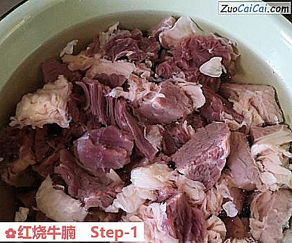 红烧牛腩做法第一步骤