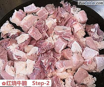 红烧牛腩做法第二步骤