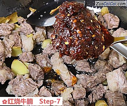 红烧牛腩做法第七步骤