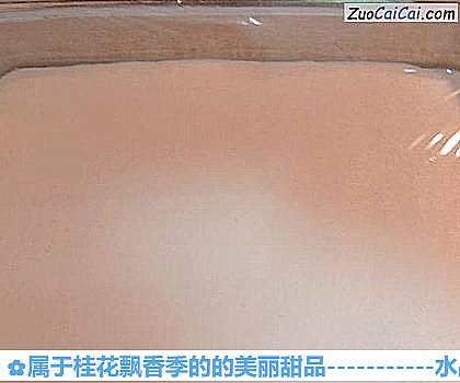 属于桂花飘香季的的美丽甜品做法第十二步骤