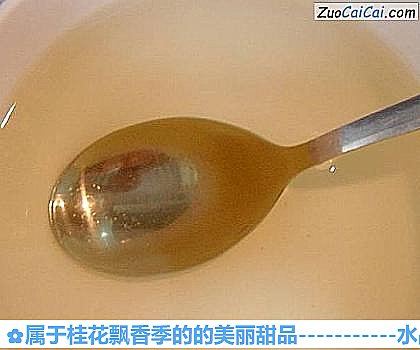 属于桂花飘香季的的美丽甜品做法第三步骤