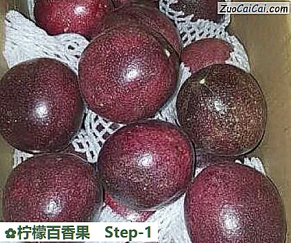 柠檬百香果做法第一步骤