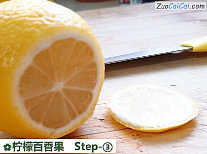柠檬百香果做法第三步骤