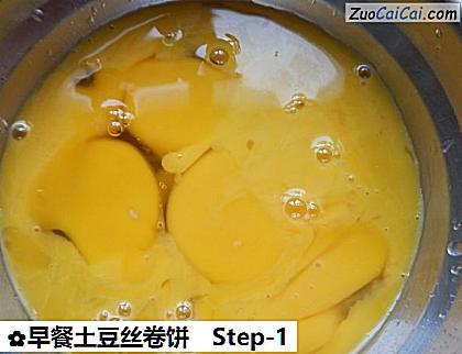 早餐土豆丝卷饼做法第一步骤