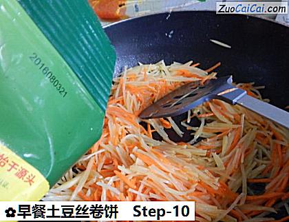 早餐土豆丝卷饼做法第十步骤