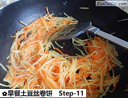 早餐土豆丝卷饼做法第十一步骤