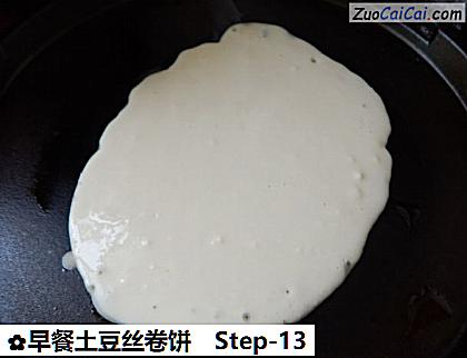 早餐土豆丝卷饼做法第十三步骤