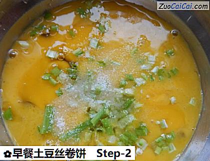 早餐土豆丝卷饼做法第二步骤