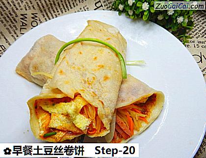 早餐土豆丝卷饼做法第二十步骤