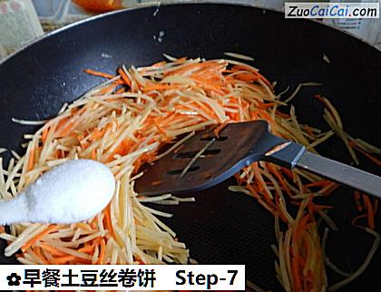 早餐土豆丝卷饼做法第七步骤