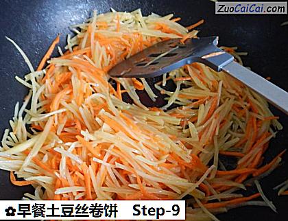 早餐土豆丝卷饼做法第九步骤