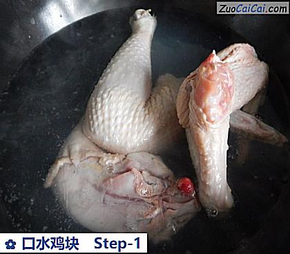 口水鸡块做法第一步骤