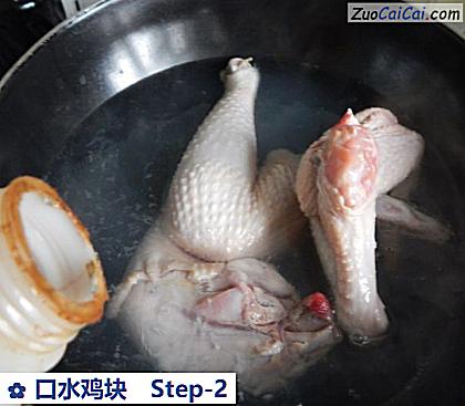 口水鸡块做法第二步骤
