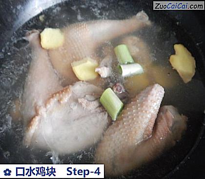 口水鸡块做法第四步骤
