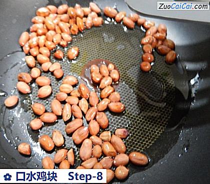 口水鸡块做法第八步骤