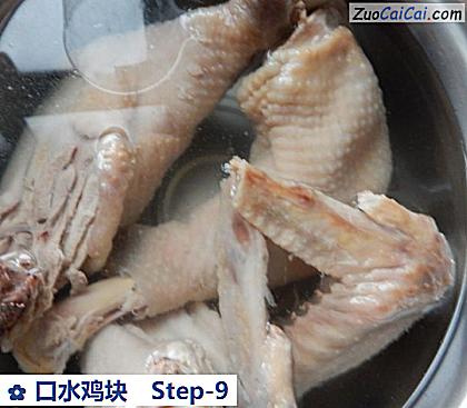 口水鸡块做法第九步骤