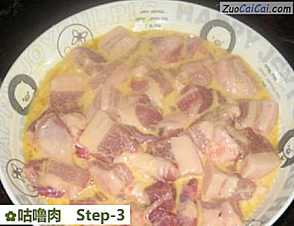 咕噜肉做法第三步骤