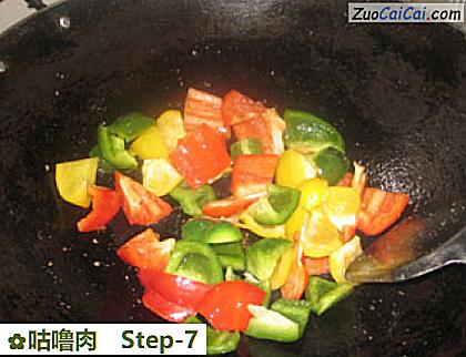 咕噜肉做法第七步骤