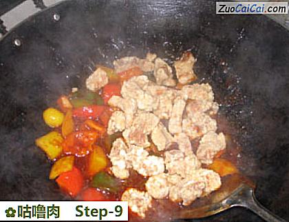 咕噜肉做法第九步骤