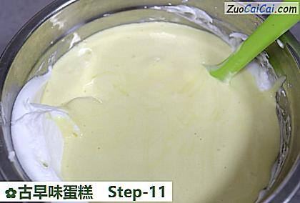 古早味蛋糕做法第十一步骤