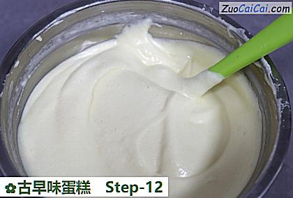 古早味蛋糕做法第十二步骤
