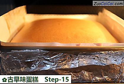 古早味蛋糕做法第十五步骤