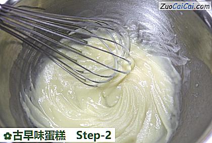古早味蛋糕做法第二步骤