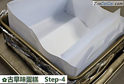 古早味蛋糕做法第四步骤