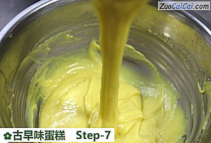 古早味蛋糕做法第七步骤