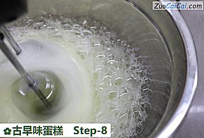 古早味蛋糕做法第八步骤