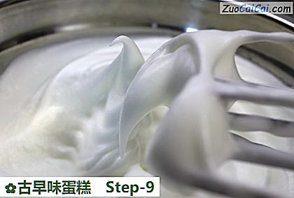 古早味蛋糕做法第九步骤