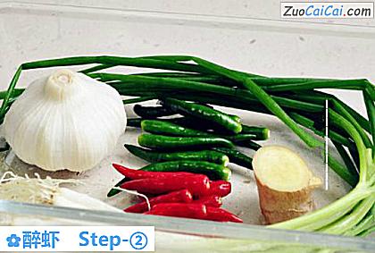 醉虾做法第二步骤