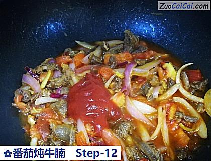 番茄炖牛腩做法第十二步骤