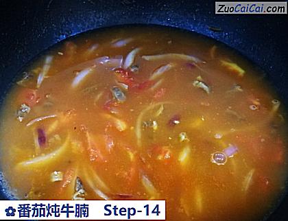 番茄炖牛腩做法第十四步骤