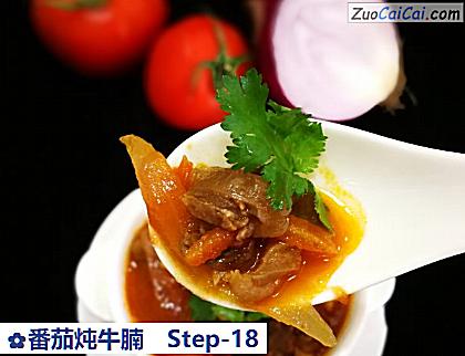 番茄炖牛腩做法第十八步骤
