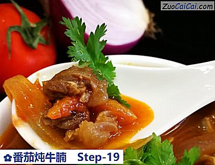 番茄炖牛腩做法第十九步骤