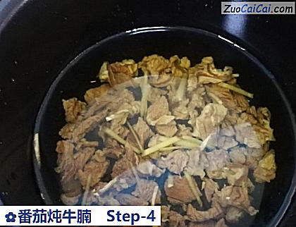 番茄炖牛腩做法第四步骤