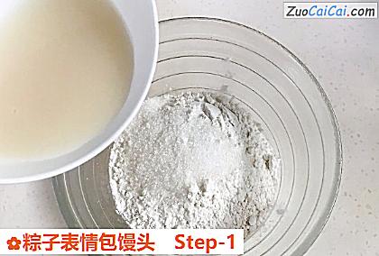 粽子表情包馒头做法第一步骤