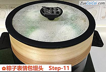 粽子表情包馒头做法第十一步骤