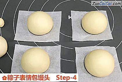 粽子表情包馒头做法第四步骤
