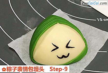粽子表情包馒头做法第九步骤