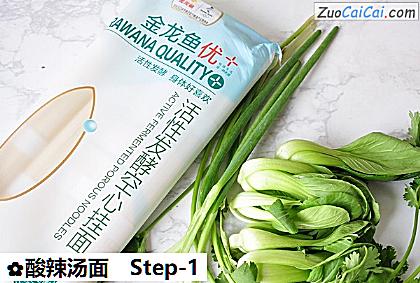 酸辣汤面做法第一步骤