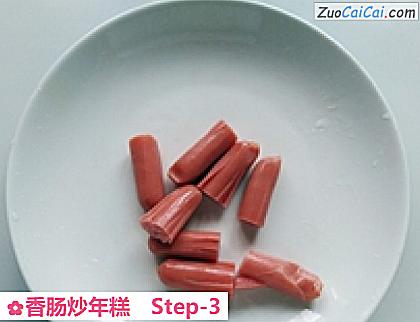 香肠炒年糕做法第三步骤