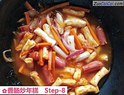 香肠炒年糕做法第八步骤