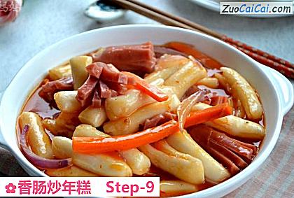香肠炒年糕做法第九步骤
