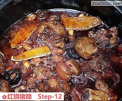 红烧猪蹄做法第十二步骤