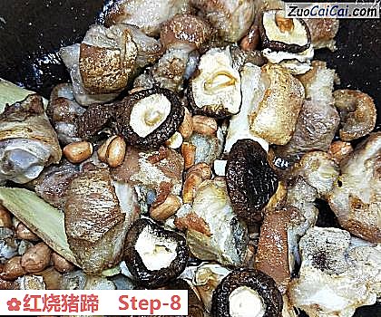 红烧猪蹄做法第八步骤
